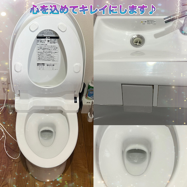 トイレクリーニング・アフター